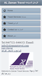 Mobile Screenshot of alzamantravel.com